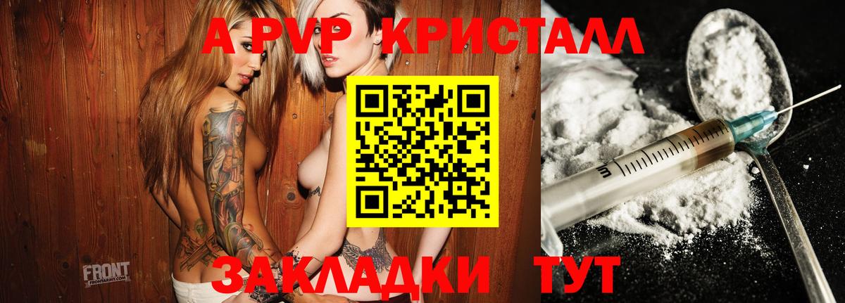 Россошь  Альфа ПВП  хочу наркоту  A-PVP мука  Вход с VPN 