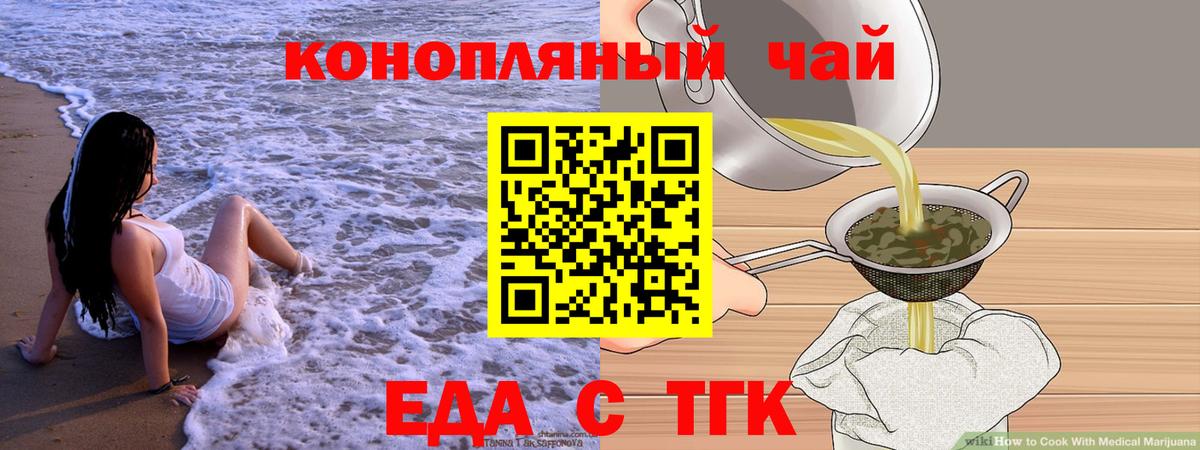 Россошь  Печенье с ТГК марихуана  Вход с VPN 