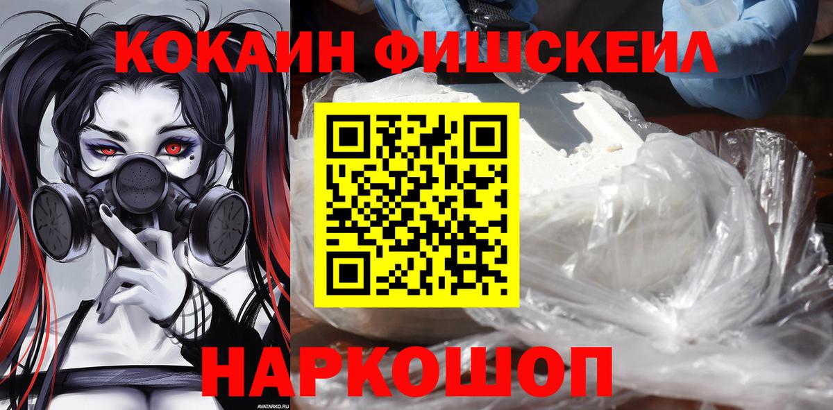 Россошь  Cocaine Columbia  Кокаин  Вход с VPN 