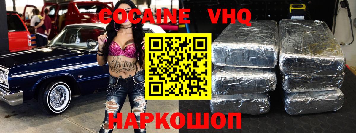 ГАШИШ  А ПВП СК   Конопля  МДМА  NBOMe  Кокаин  Россошь  Вход с VPN  Меф МЯУ МЯУ кристаллы 