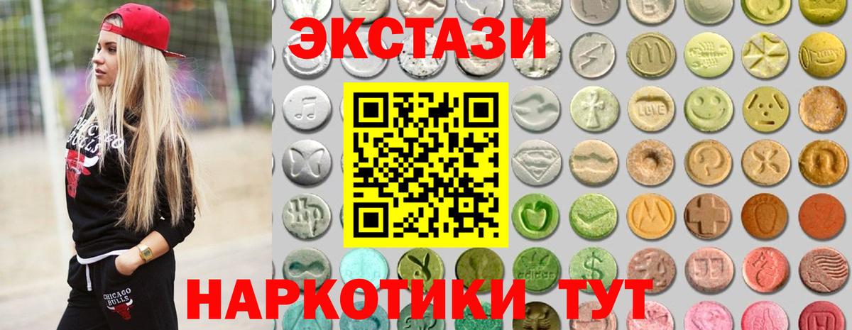 Экстази mix  ЭКСТАЗИ  Вход с VPN  Россошь  Ecstasy таблы 