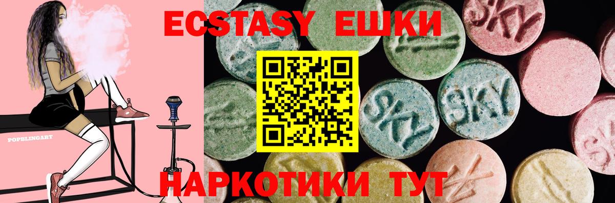 Ecstasy DUBAI Россошь