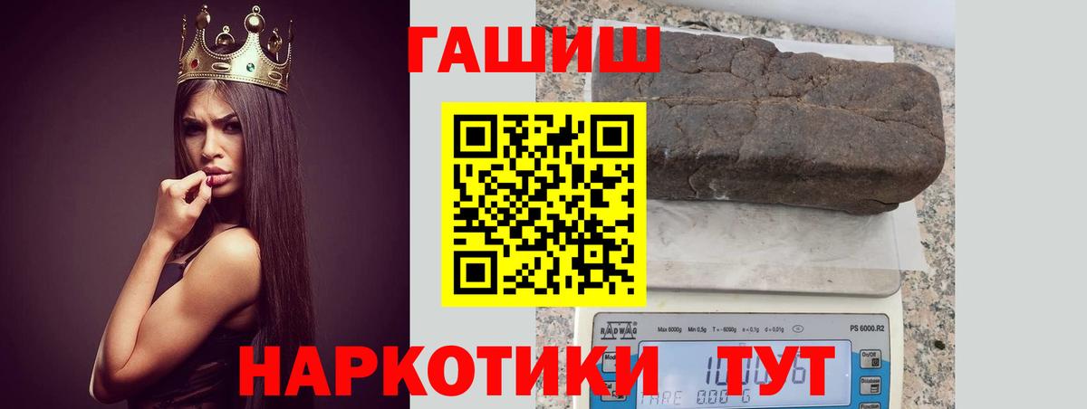 ГАШ  Вход с VPN  Россошь  ГАШИШ убойный 