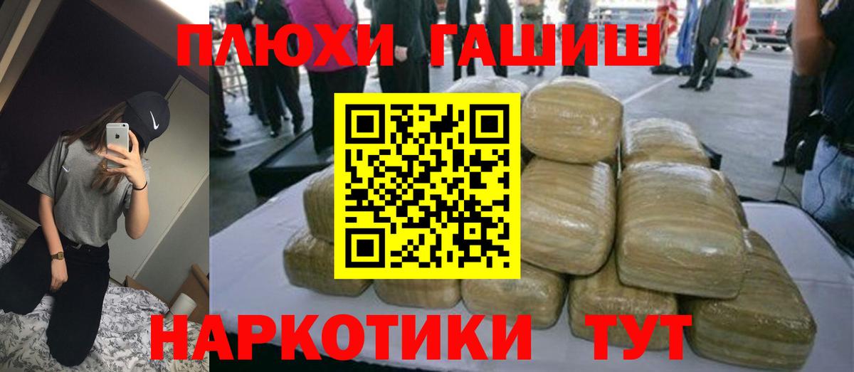 ГАШ ice o lator Россошь