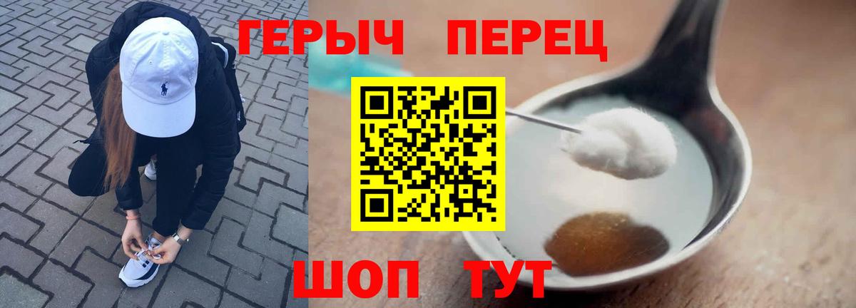 ГЕРОИН  ГЕРОИН Heroin  Вход с VPN  Россошь 
