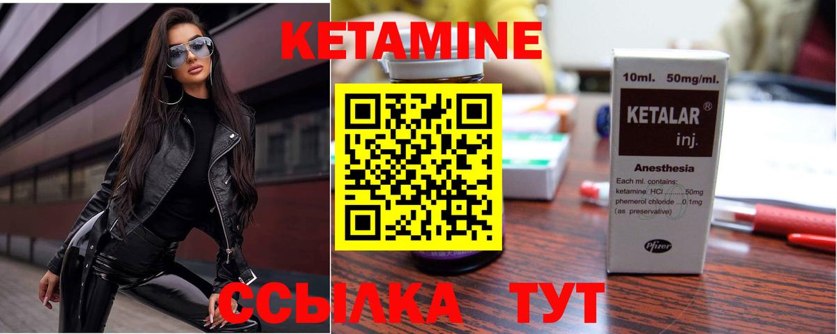 КЕТАМИН ketamine Россошь