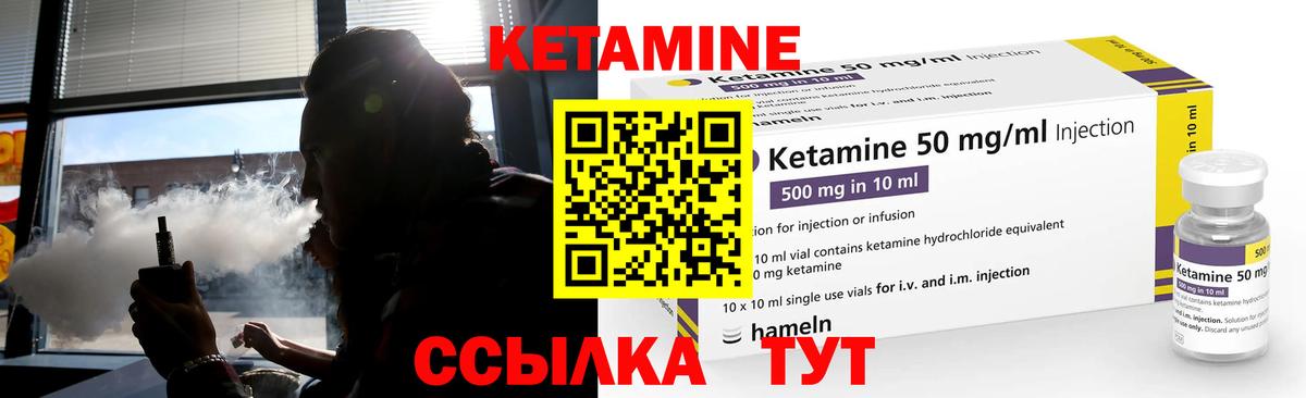 Россошь  Кетамин ketamine  Вход с VPN 