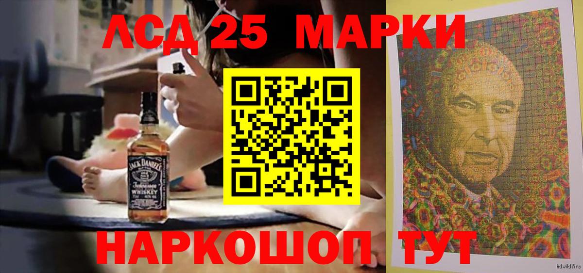 Лсд 25 экстази кислота Россошь