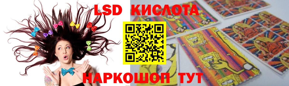 LSD-25 экстази кислота  LSD-25 экстази кислота  Вход с VPN  Россошь 