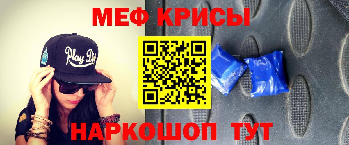 Россошь  Меф мука  Вход с VPN  МЯУ-МЯУ  Мефедрон мука 