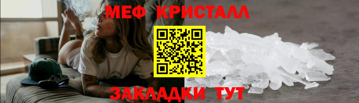 Меф мяу мяу мука Россошь