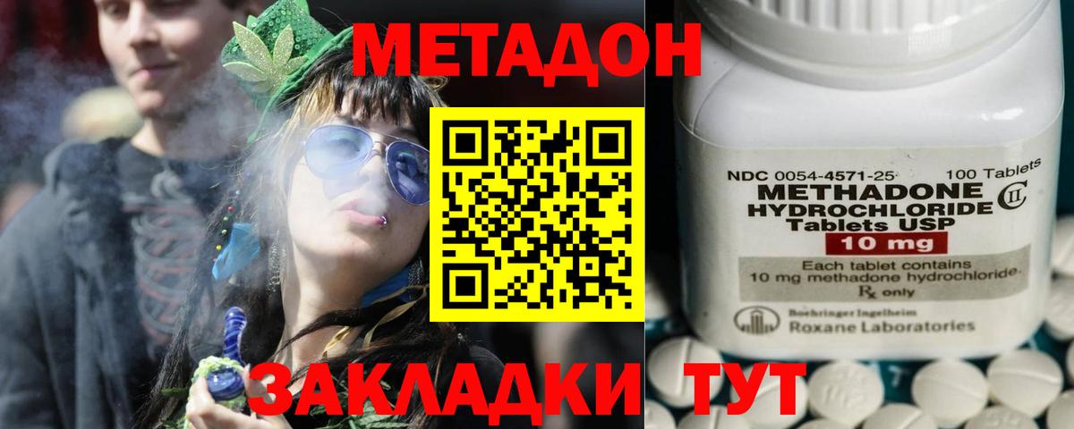 МЕТАДОН кристалл  Метадон кристалл  Вход с VPN  mega вход  Россошь 