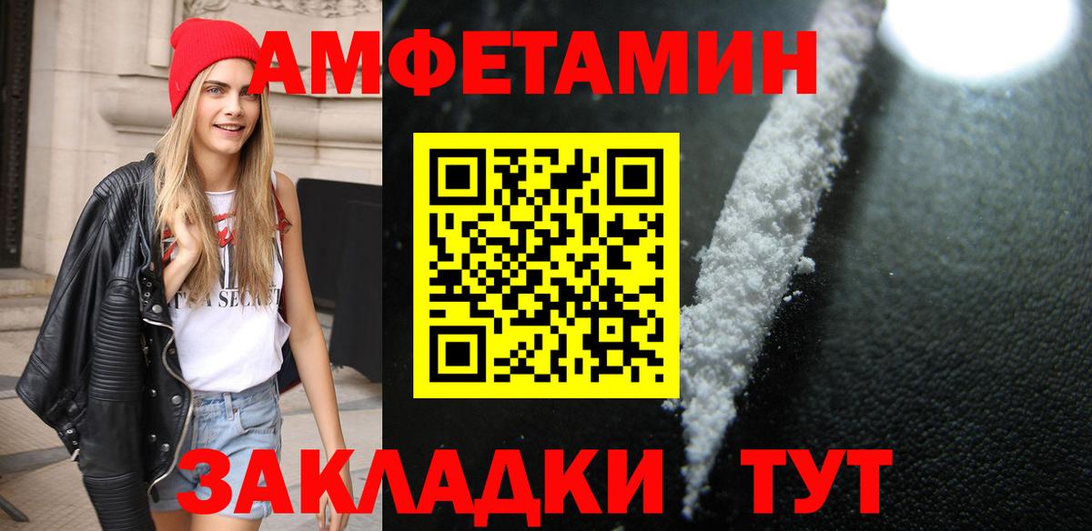 Метамфетамин мет Россошь