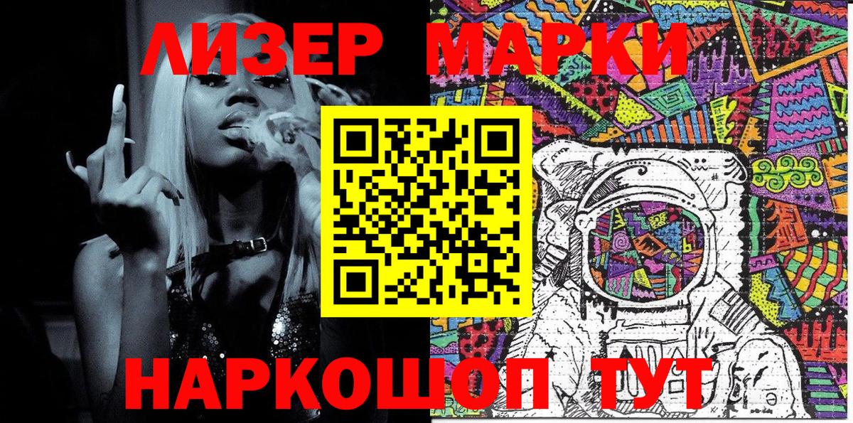 Россошь  Марки NBOMe 1,8мг  Вход с VPN 