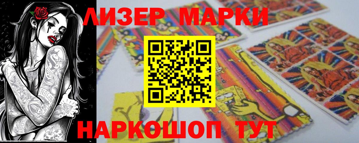 Марки NBOMe 1500мкг Россошь