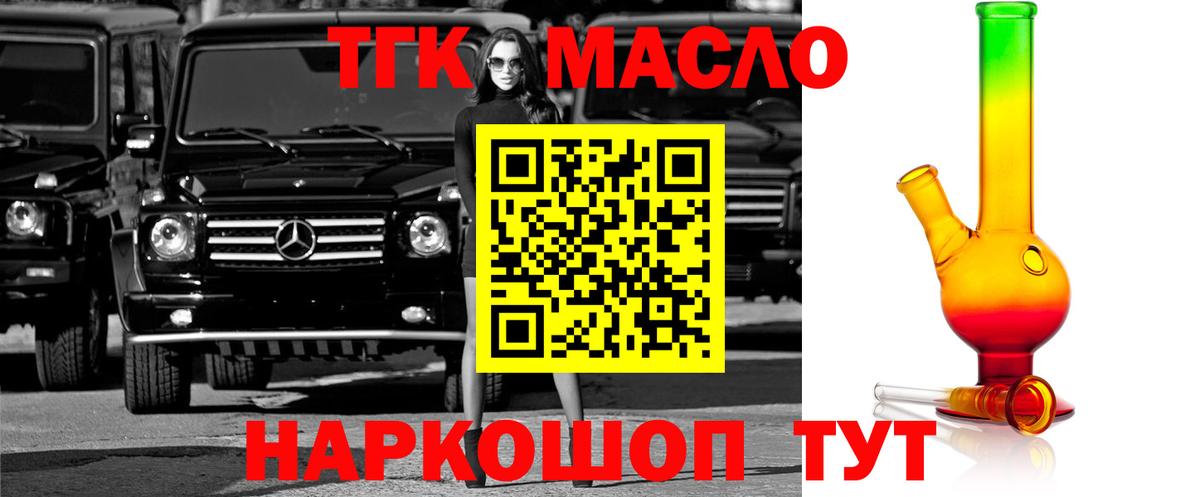 ТГК Wax  Вход с VPN  Россошь 