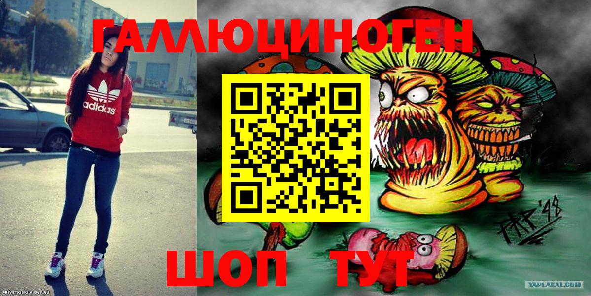Россошь  Галлюциногенные грибы Magic Shrooms  Вход с VPN 