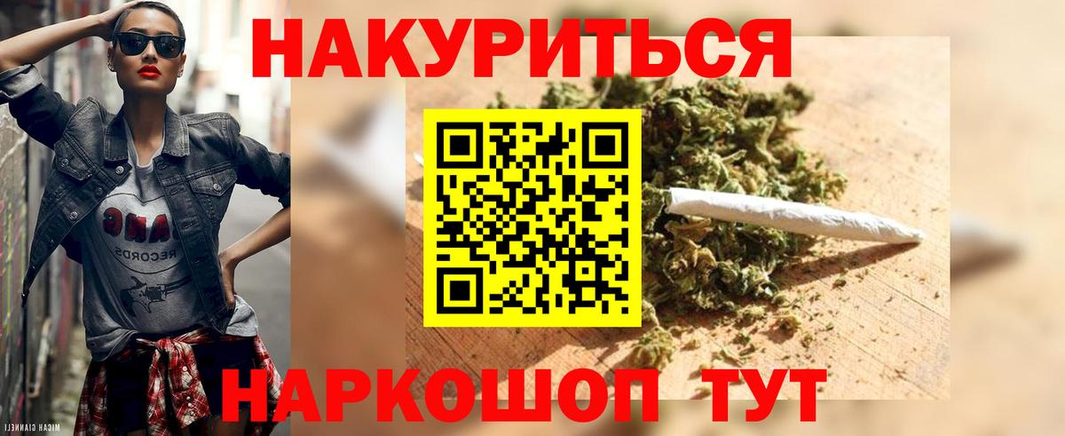 Канабис MAZAR Россошь