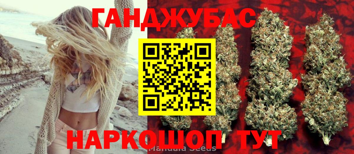 Канабис планчик  Вход с VPN  Россошь  МАРИХУАНА White Widow 